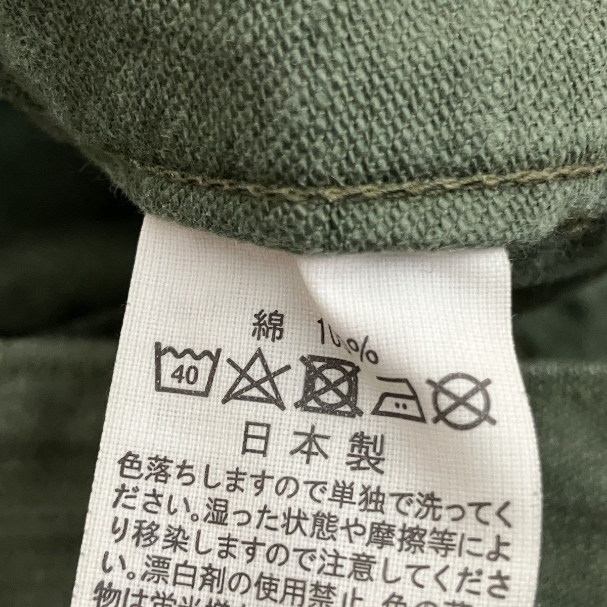 ベイカーパンツ