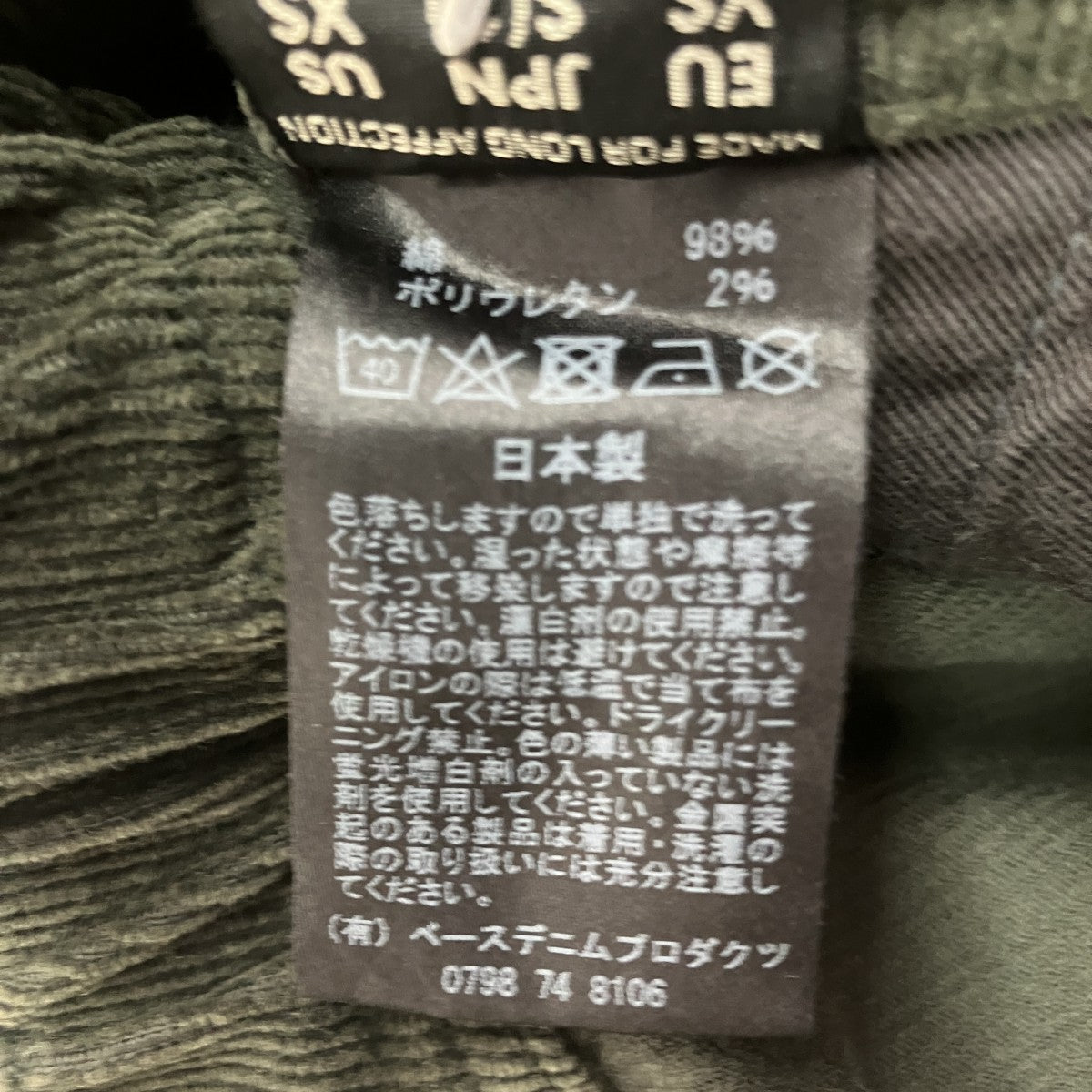 コーデュロイパンツ
