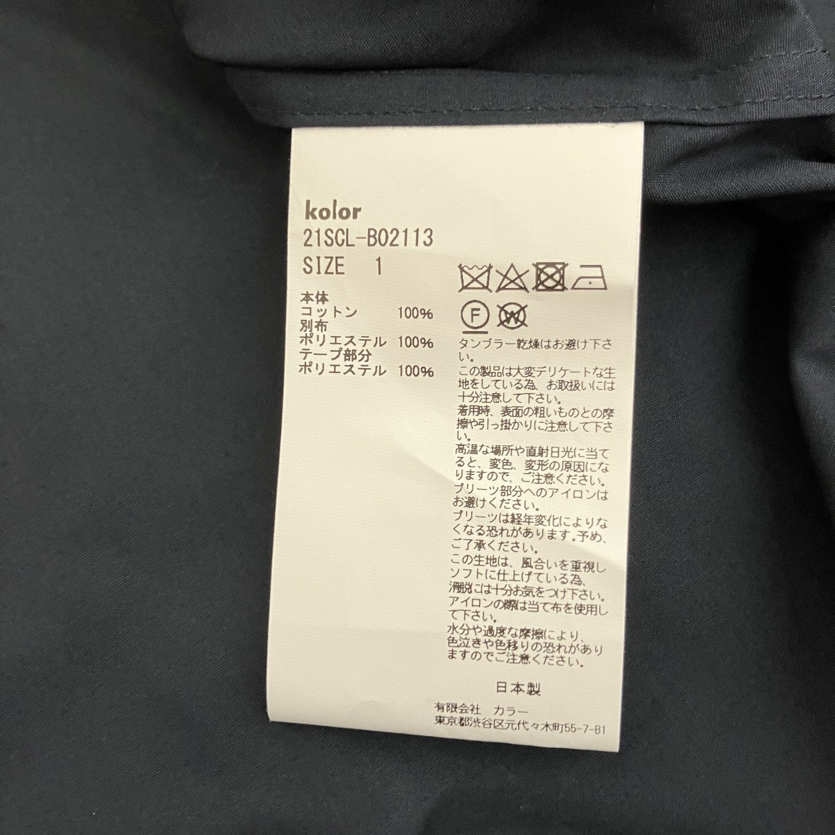 アシンメトリーシャツ21SCL-B02113