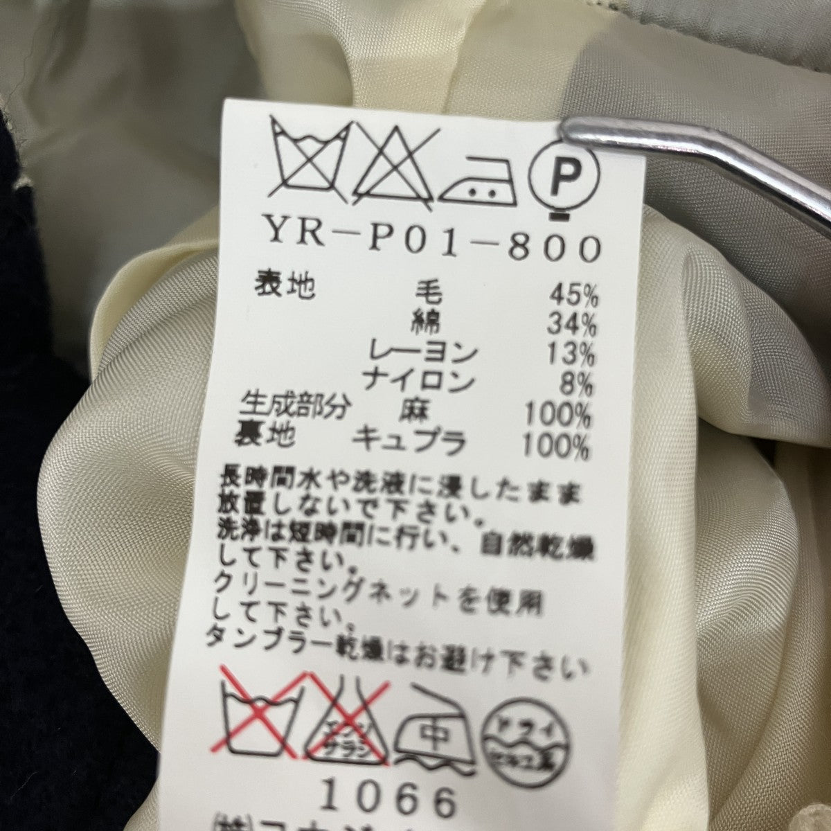 Y’s ウールパンツYR-P01-800 古着・中古-5枚目のアイテム画像