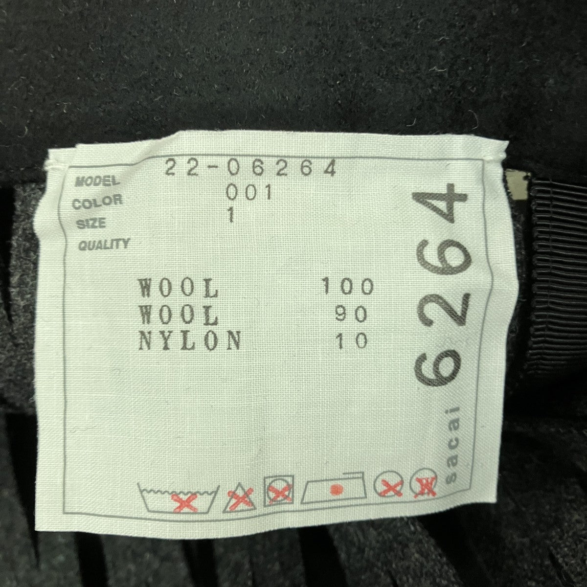 sacai(サカイ) Wool Melton Fringed Skirtウールメルトンフリンジ