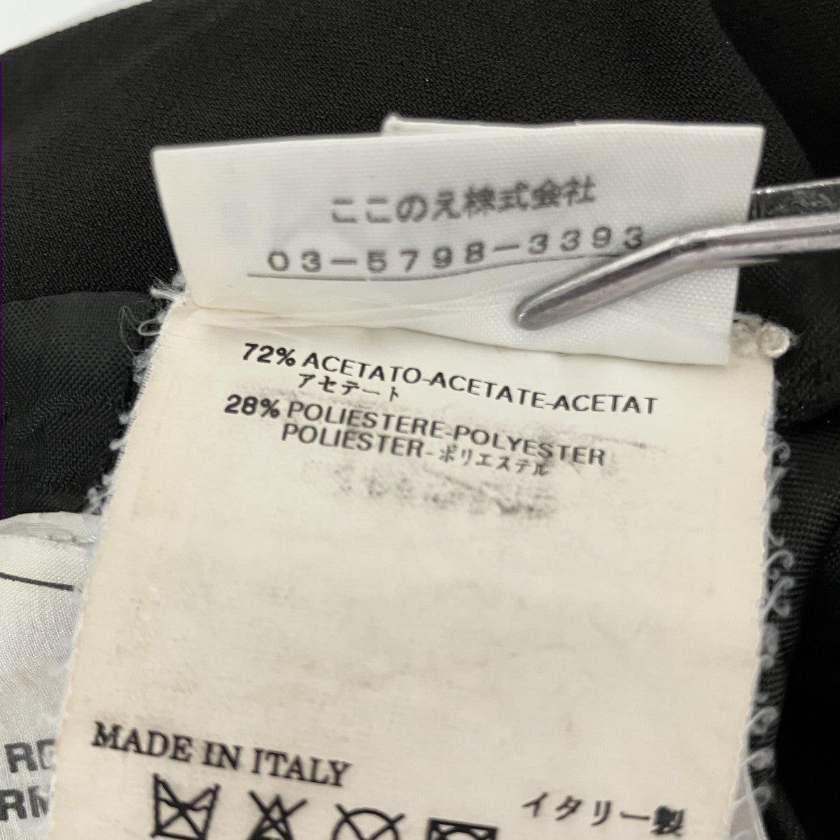 Martin Margiela 切替 タイトスカート ここのえ archive Martin Margiela(マルタンマルジェラ) タイトスカート11560/0052 11560