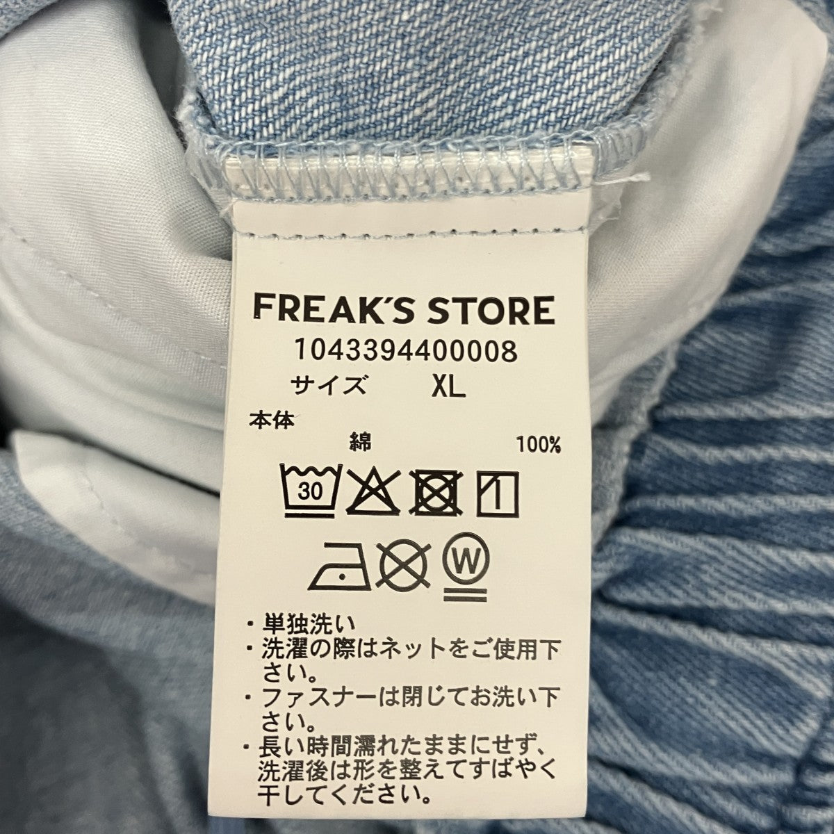 UMBRO デニムパンツ1043394400008 古着・中古-5枚目のアイテム画像