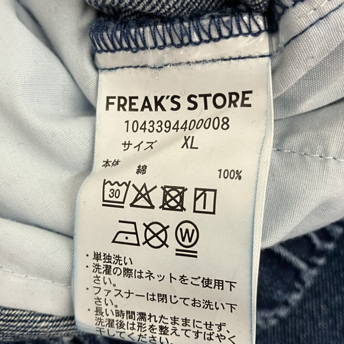 UMBRO デニムパンツ1043394400008 古着・中古-5枚目のアイテム画像