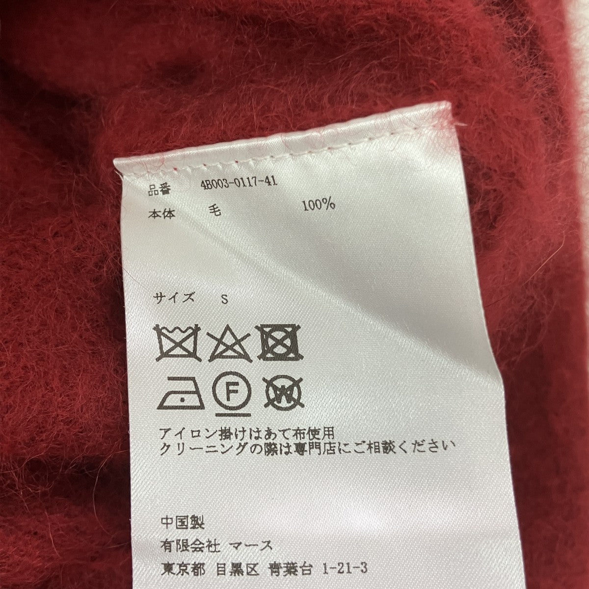 JOHN LAWRENCE SULLIVAN モヘア混ジャガードロゴニットセーター4B003-0117-41 古着・中古-5枚目のアイテム画像