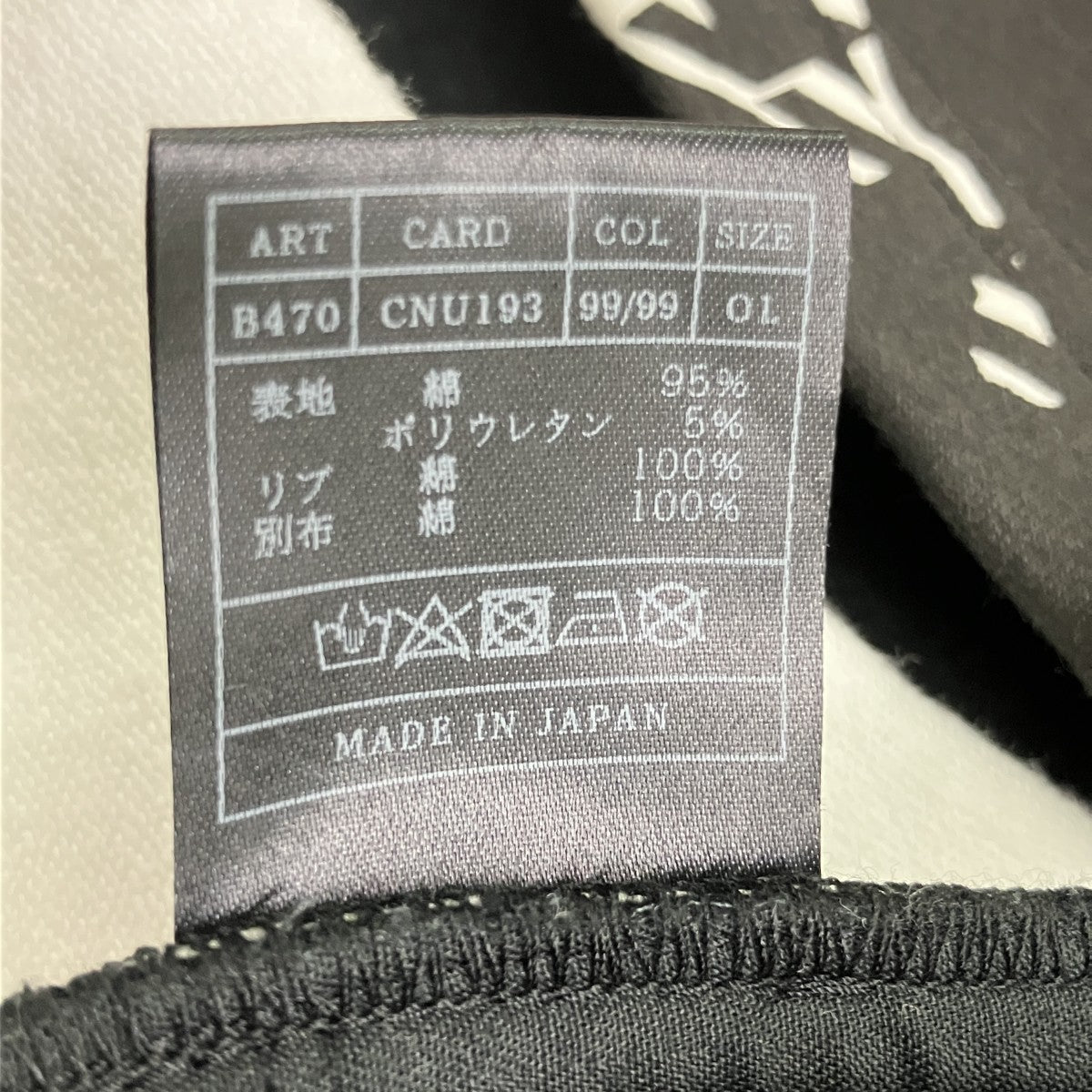 AKM セットアップB470/P341 古着・中古-7枚目のアイテム画像