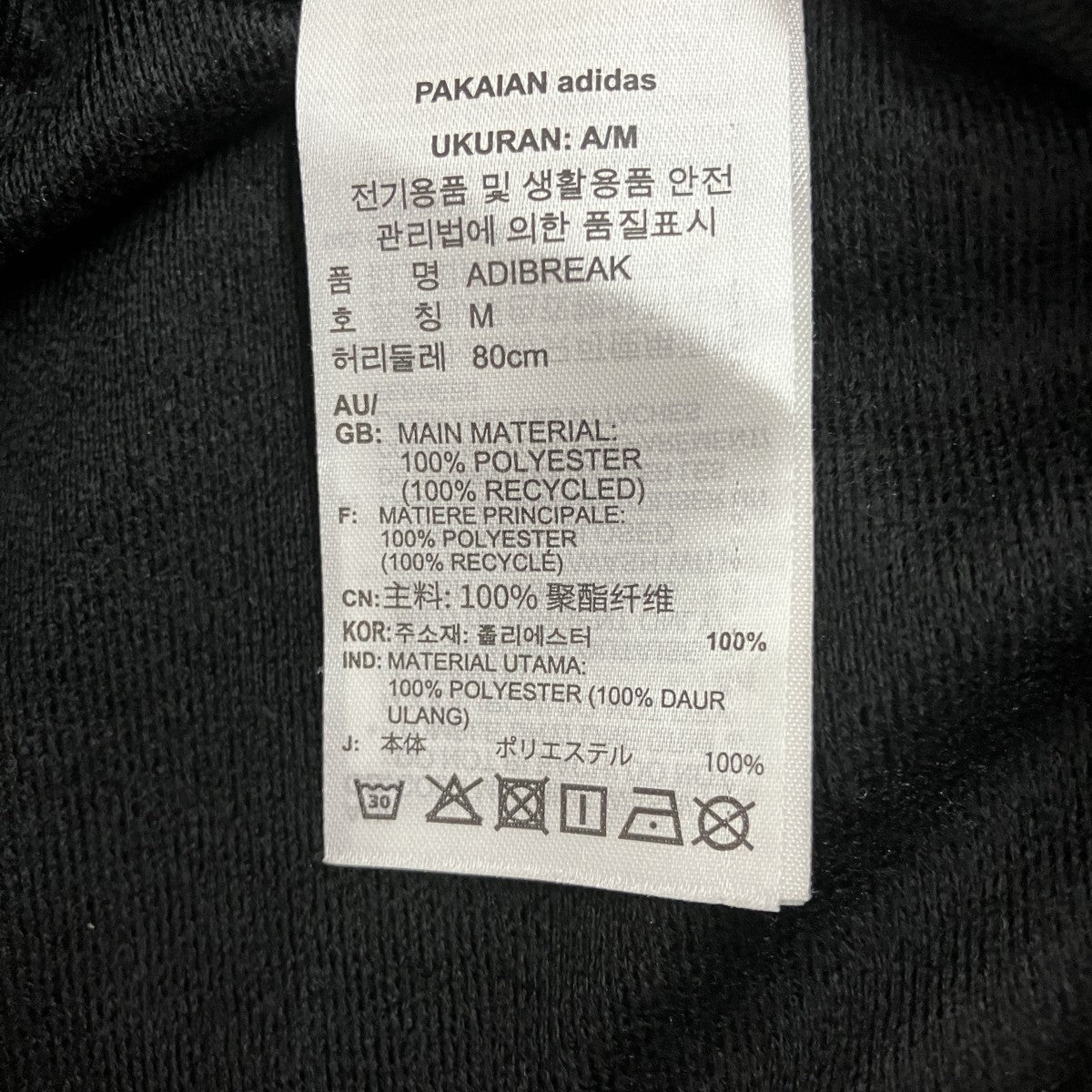 adidas トラックパンツIW3482 古着・中古-6枚目のアイテム画像