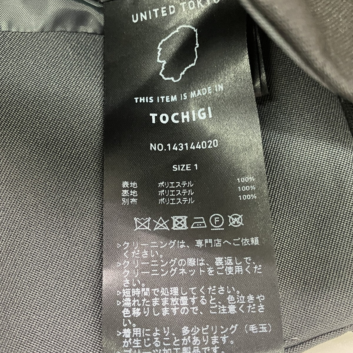 UNITED TOKYO ドームコルセットプリーツスカートドームコルセットプリーツスカート143144020 古着・中古-4枚目のアイテム画像