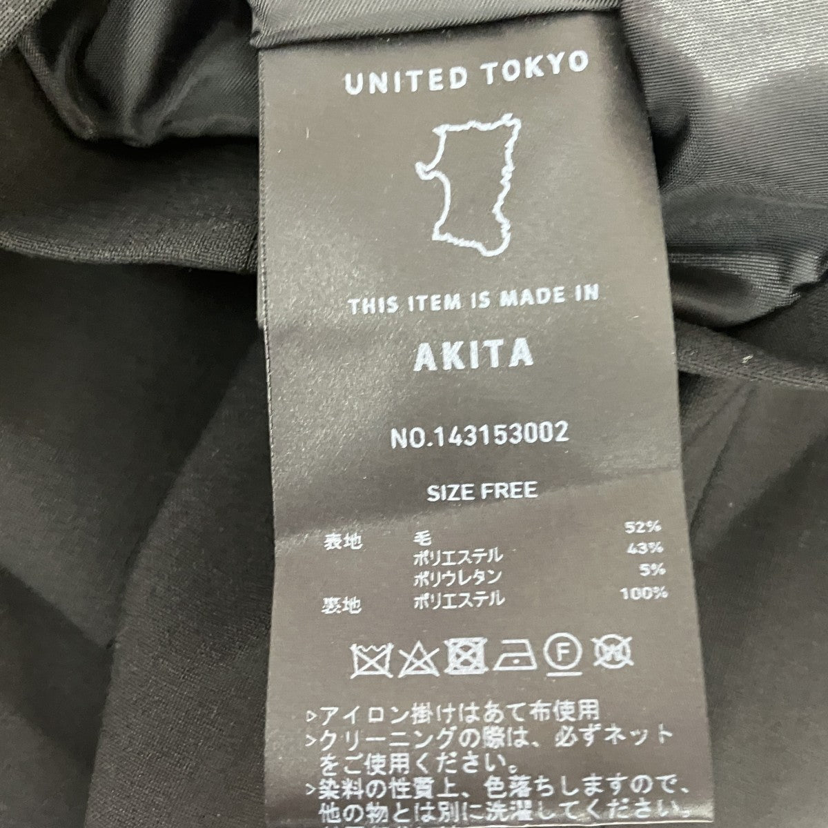 UNITED TOKYO テーラードジャケット143153002 古着・中古-5枚目のアイテム画像