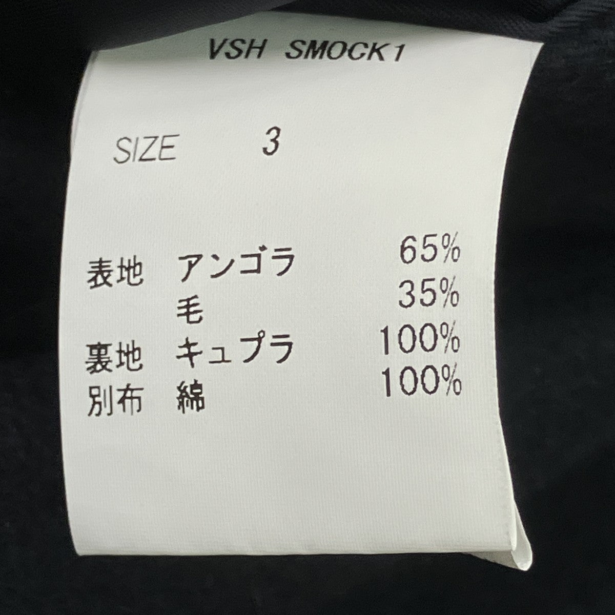 221VILLAGE VHS SMOCK1長袖シャツ 古着・中古-5枚目のアイテム画像