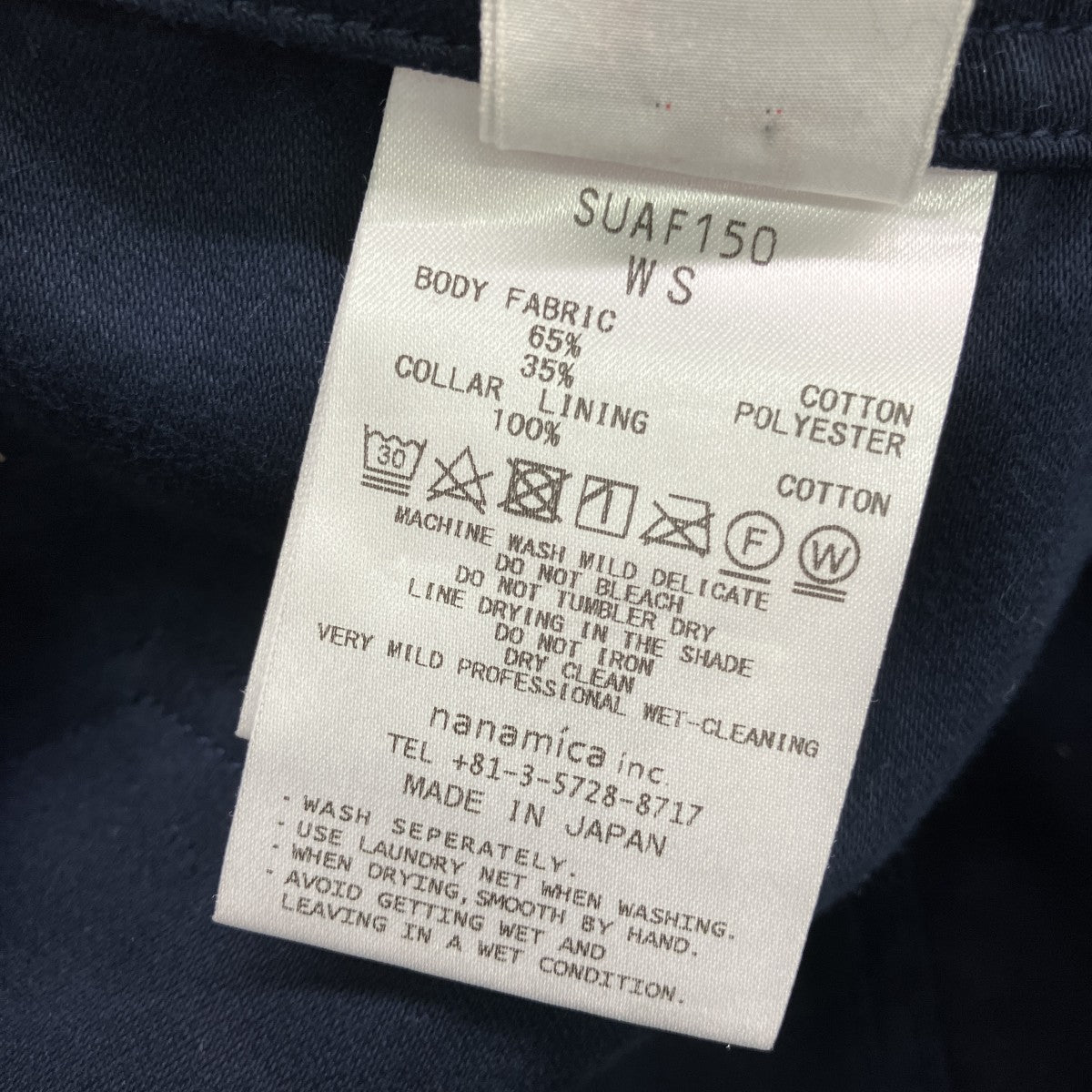 nanamica カバーオールSUAF150 古着・中古-5枚目のアイテム画像