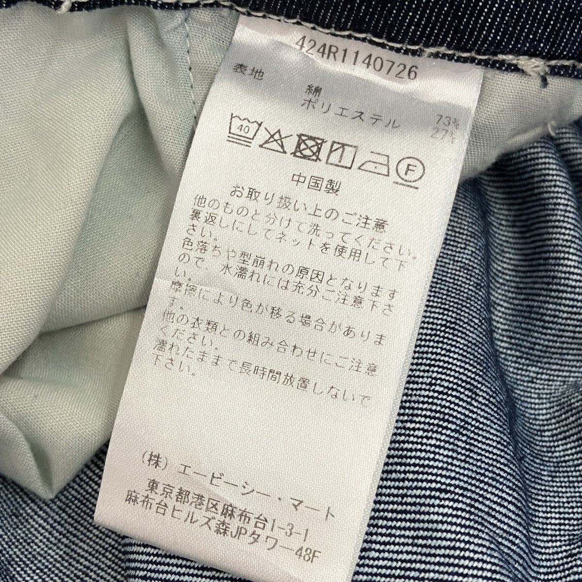 Danner パールDペインターパンツ オッシュマンズ SMUデニムパンツ424R1140726 古着・中古-7枚目のアイテム画像