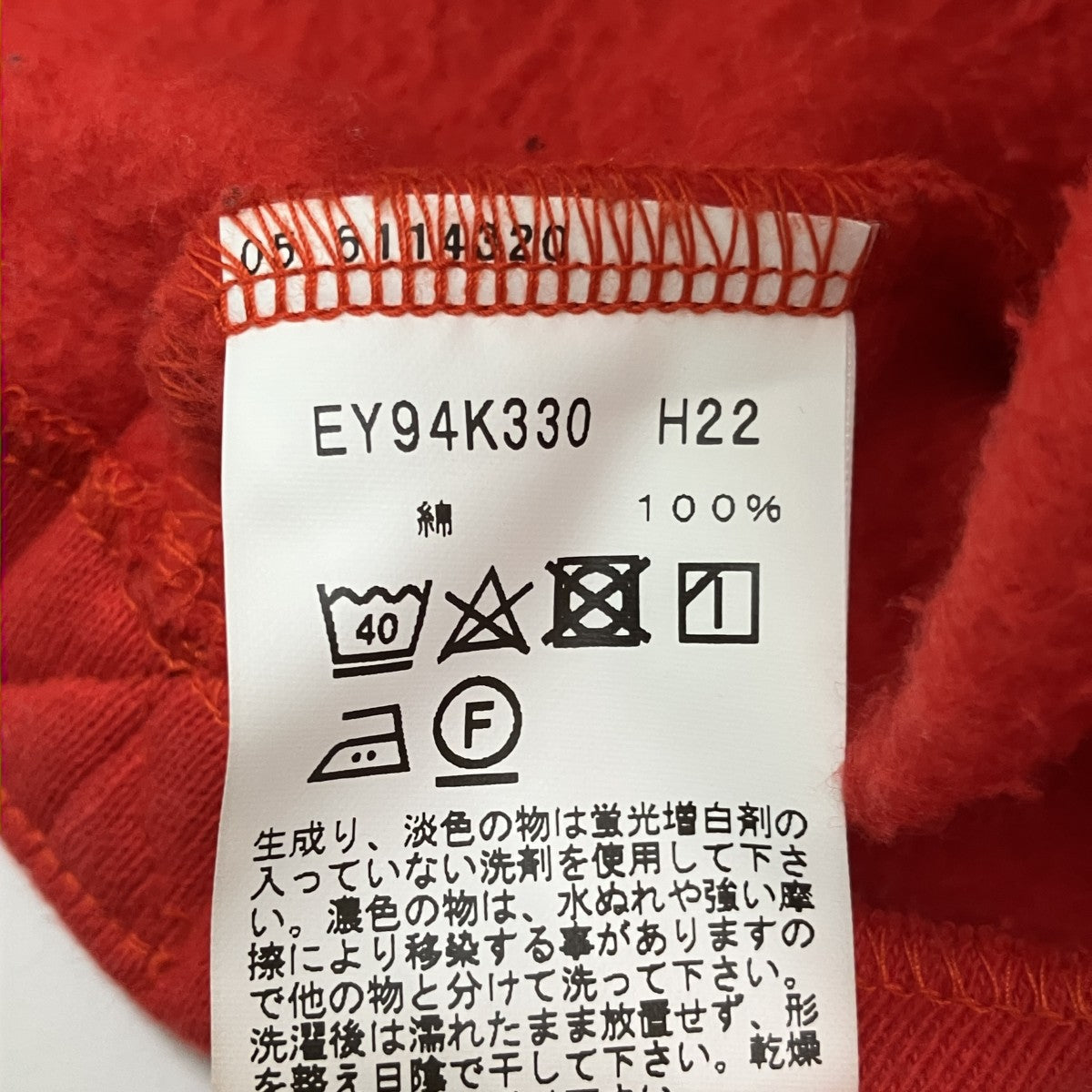 agnes b 長袖カーディガンEY94K330 古着・中古-6枚目のアイテム画像