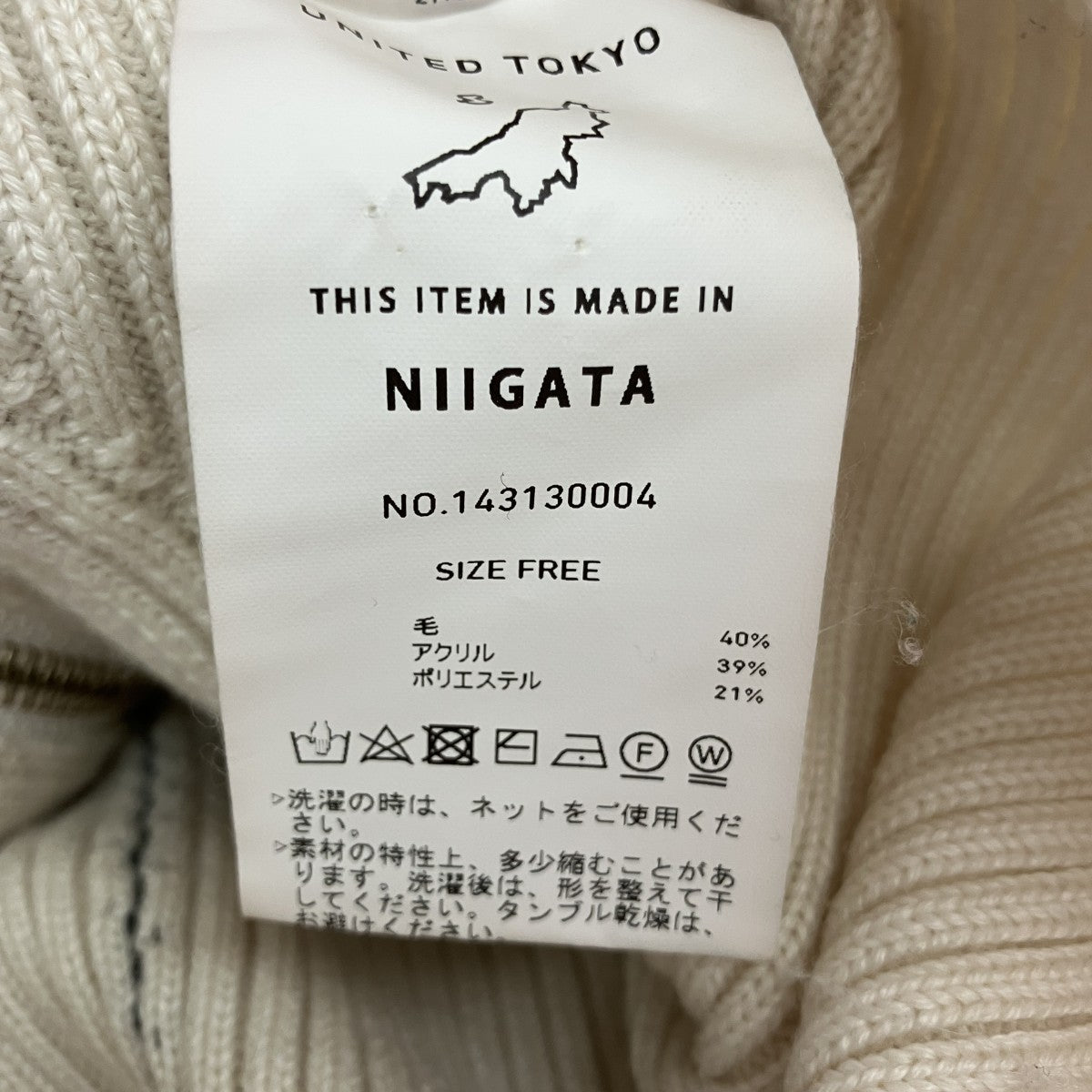 UNITED TOKYO ハイネックニット143130004 古着・中古-6枚目のアイテム画像