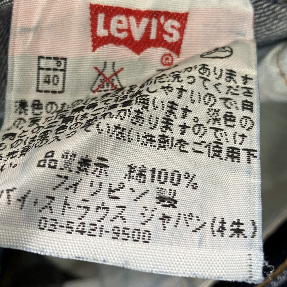 LEVI’S 501デニムパンツ03501-00 古着・中古-7枚目のアイテム画像