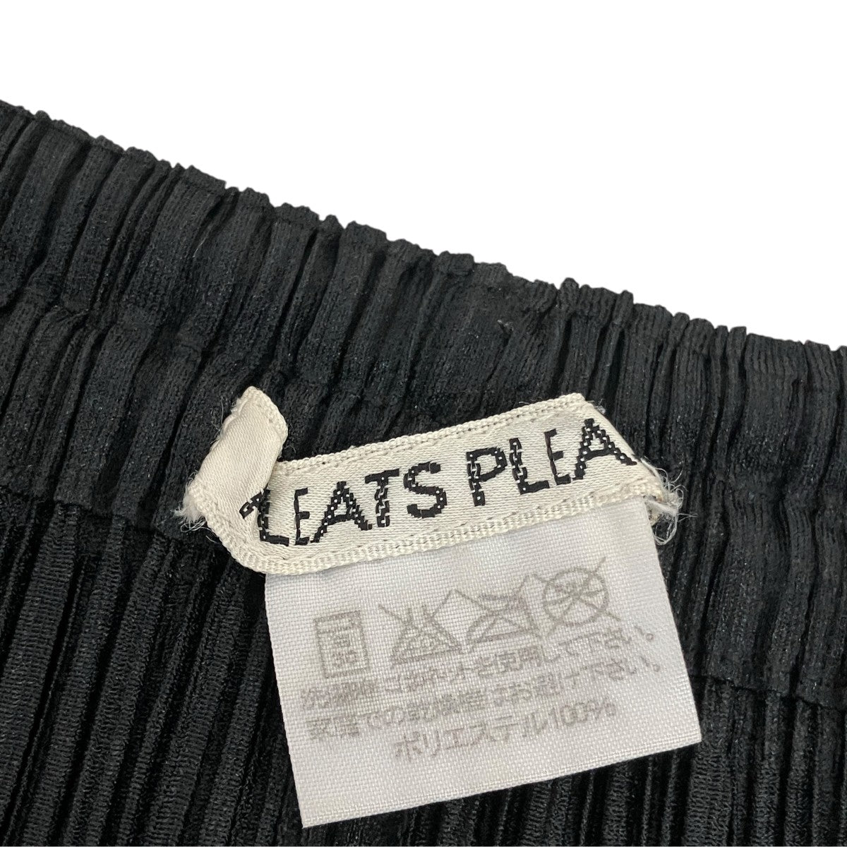PLEATS PLEASE フロントジップ ロングスカートPP04-JG370 古着・中古-7枚目のアイテム画像