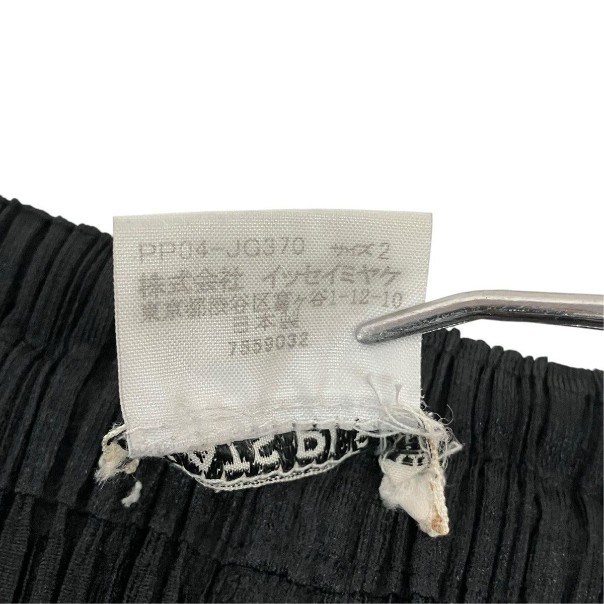 PLEATS PLEASE フロントジップ ロングスカートPP04-JG370 古着・中古-8枚目のアイテム画像