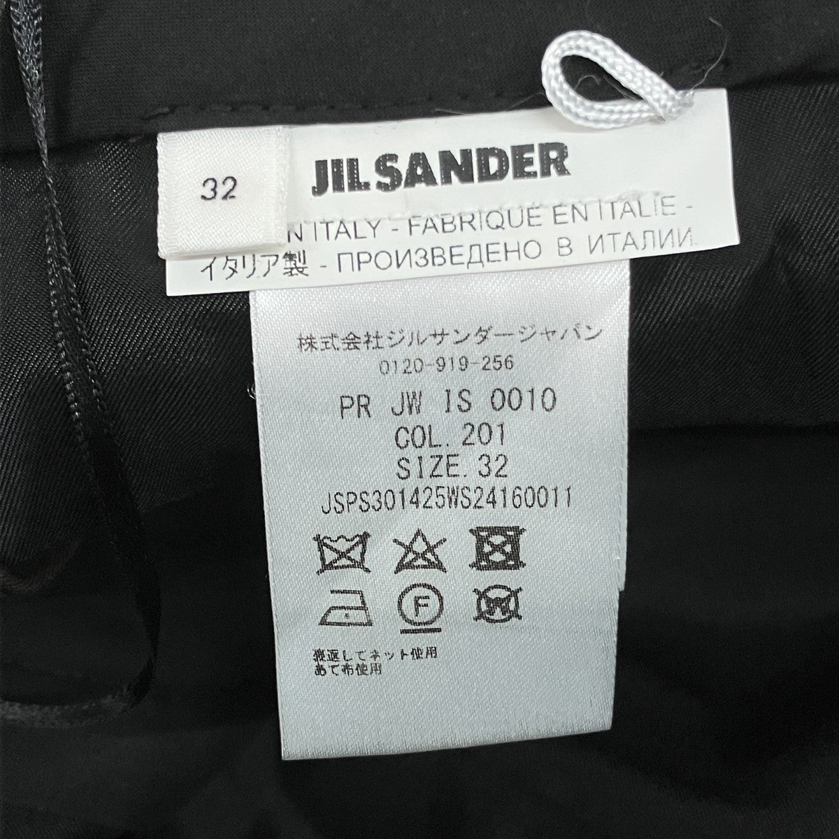 JIL SANDER ワイドパンツJSPS301425 古着・中古-7枚目のアイテム画像