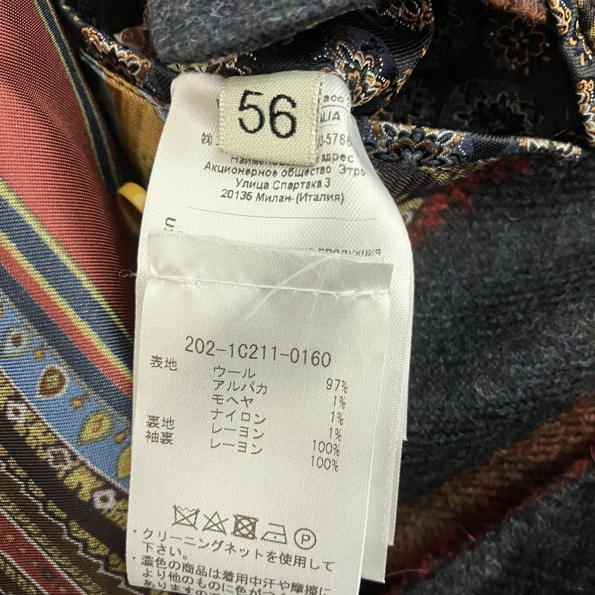 ETRO チェスターコート202-1C211-0160 古着・中古-5枚目のアイテム画像