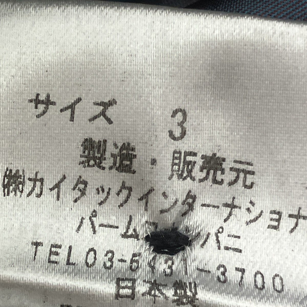 PAL’LAS PALACE ノーカラーコートPFC0-7664D 古着・中古-7枚目のアイテム画像