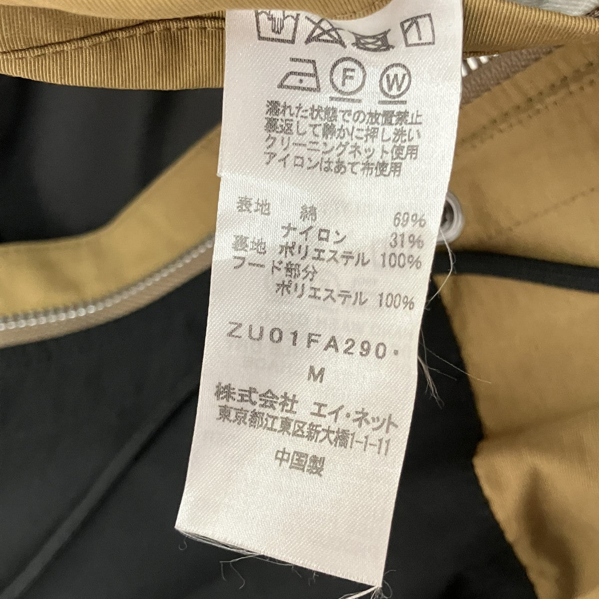 ZUCCA ロングコートZU01FA290 古着・中古-5枚目のアイテム画像
