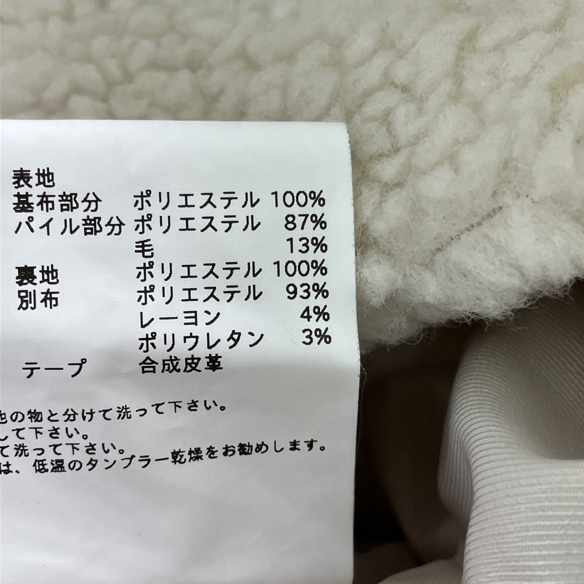 soduk ボアコート0421030101 古着・中古-5枚目のアイテム画像