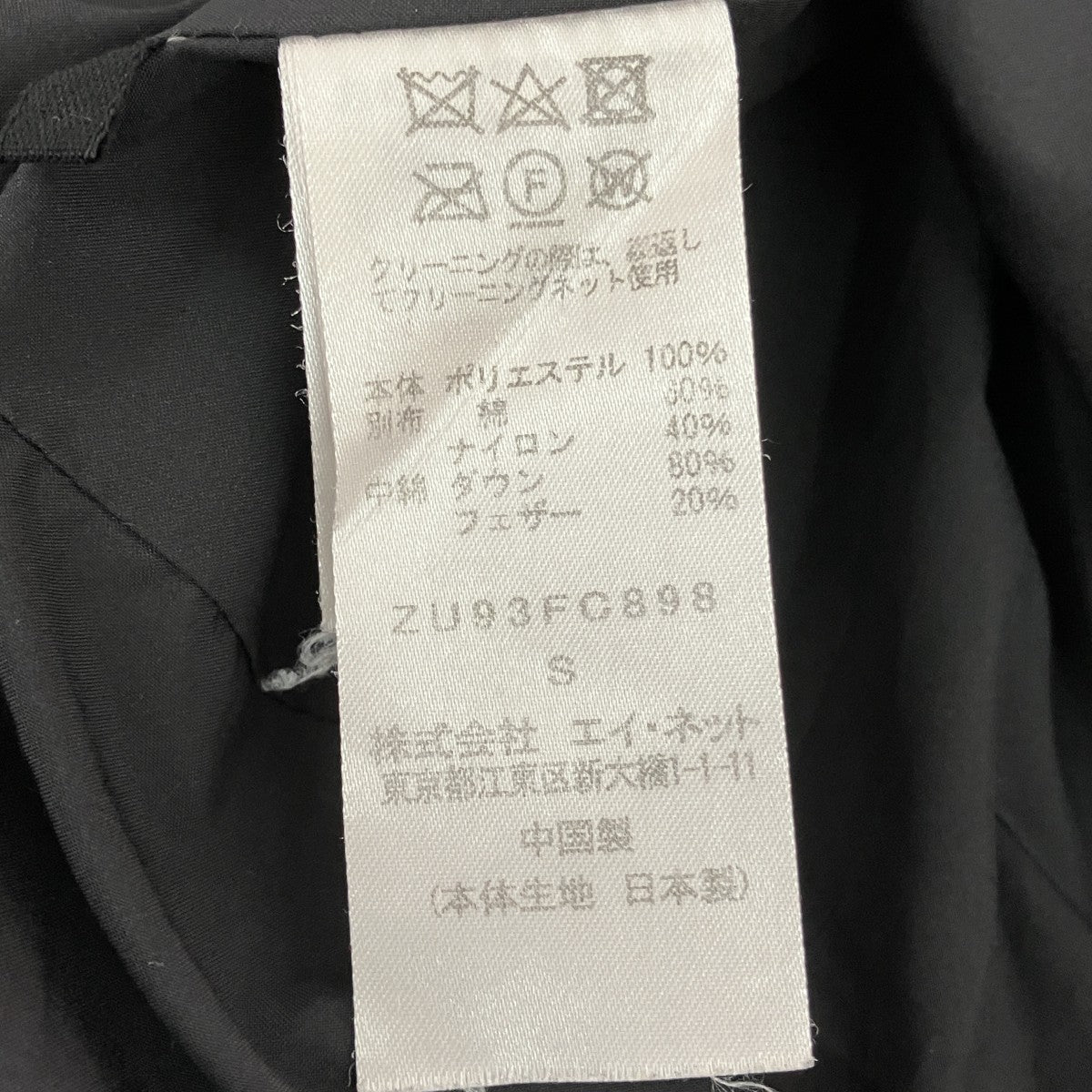 ZUCCA ダウンジャケットZU93FC898 古着・中古-5枚目のアイテム画像