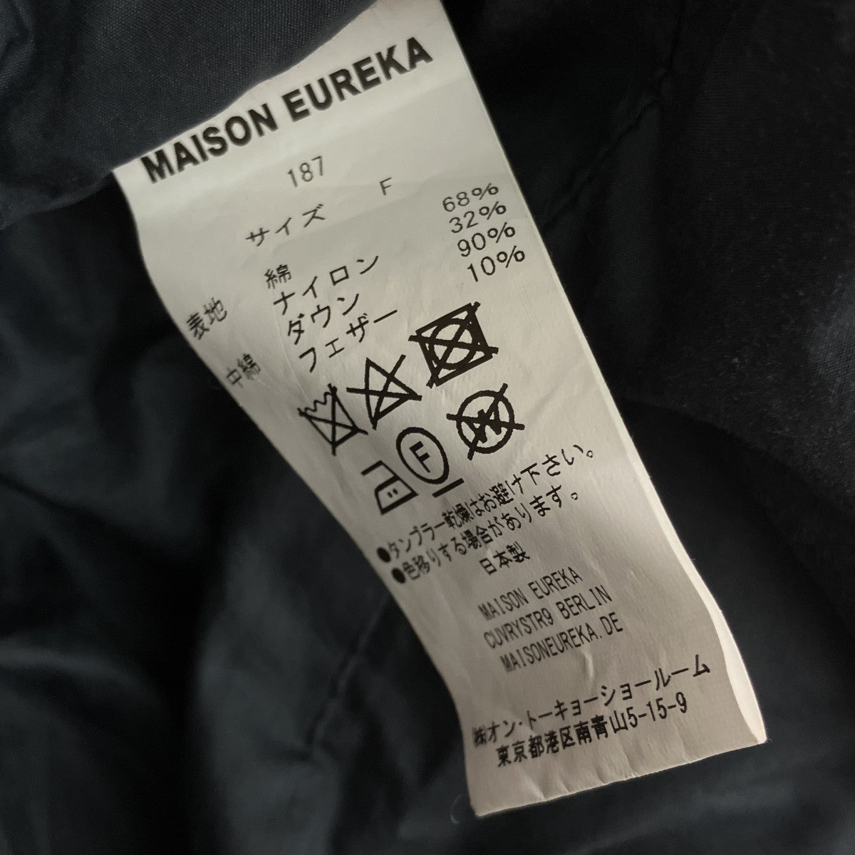 MAISON EUREKA futon mantleダウンコート 古着・中古-4枚目のアイテム画像