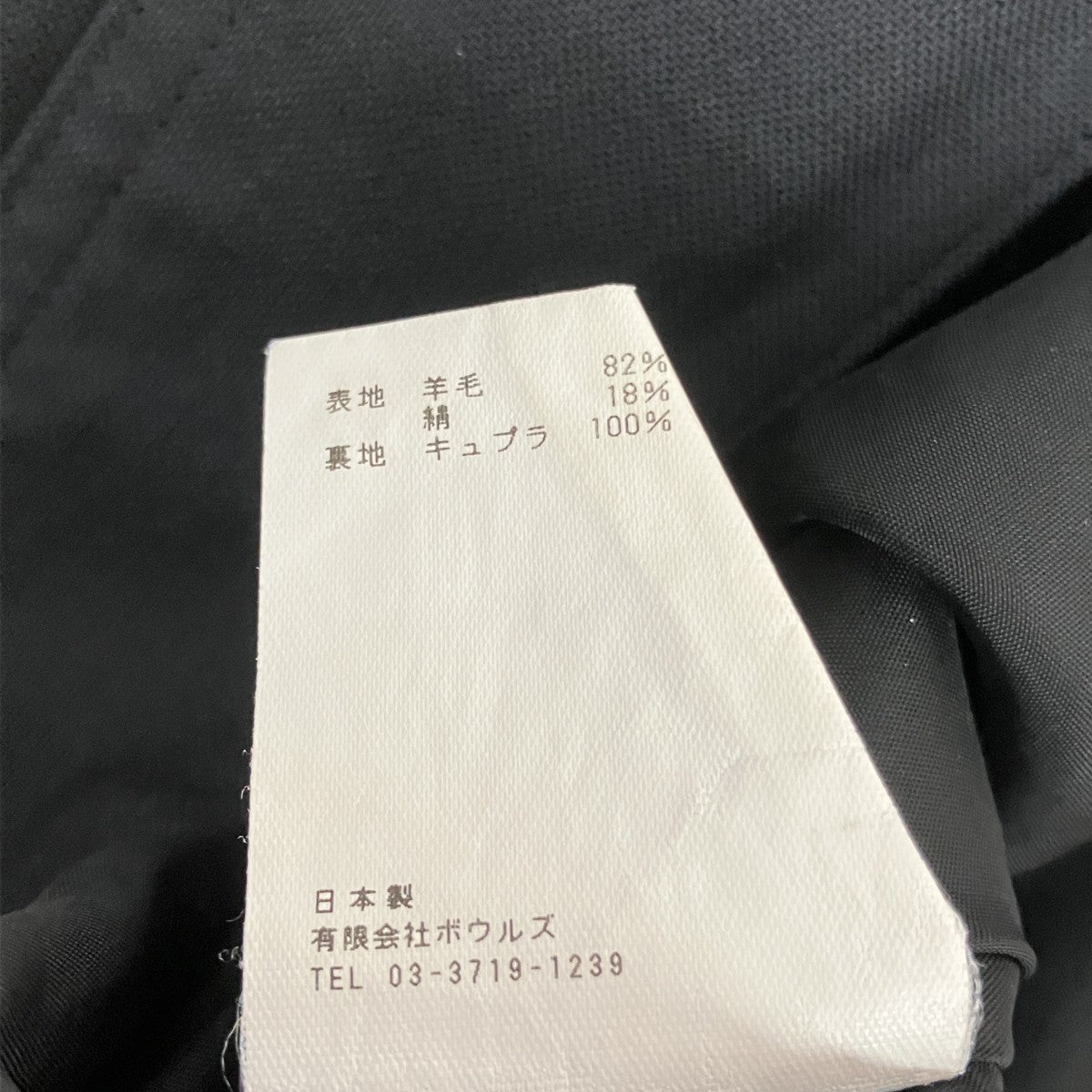 HYKE ワイドパンツ181-13122040 古着・中古-7枚目のアイテム画像
