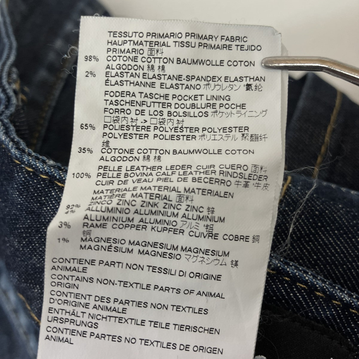DSQUARED2 デニムパンツS74LB0406 古着・中古-7枚目のアイテム画像