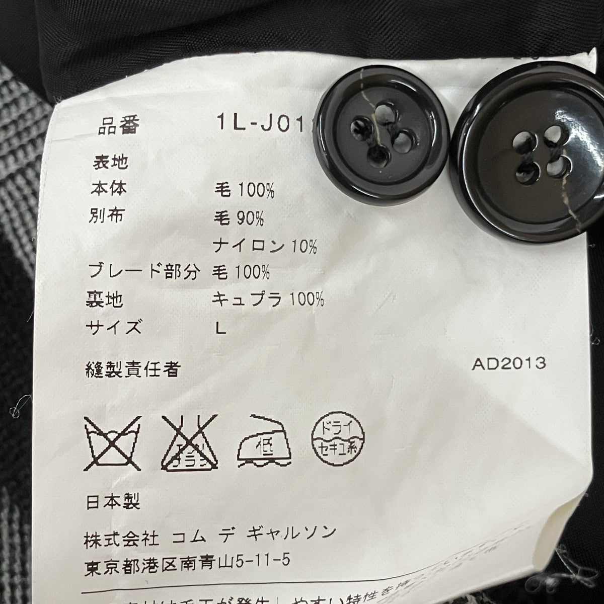 BLACK COMME des GARCONS テーラードジャケット1L-J012 古着・中古-5枚目のアイテム画像