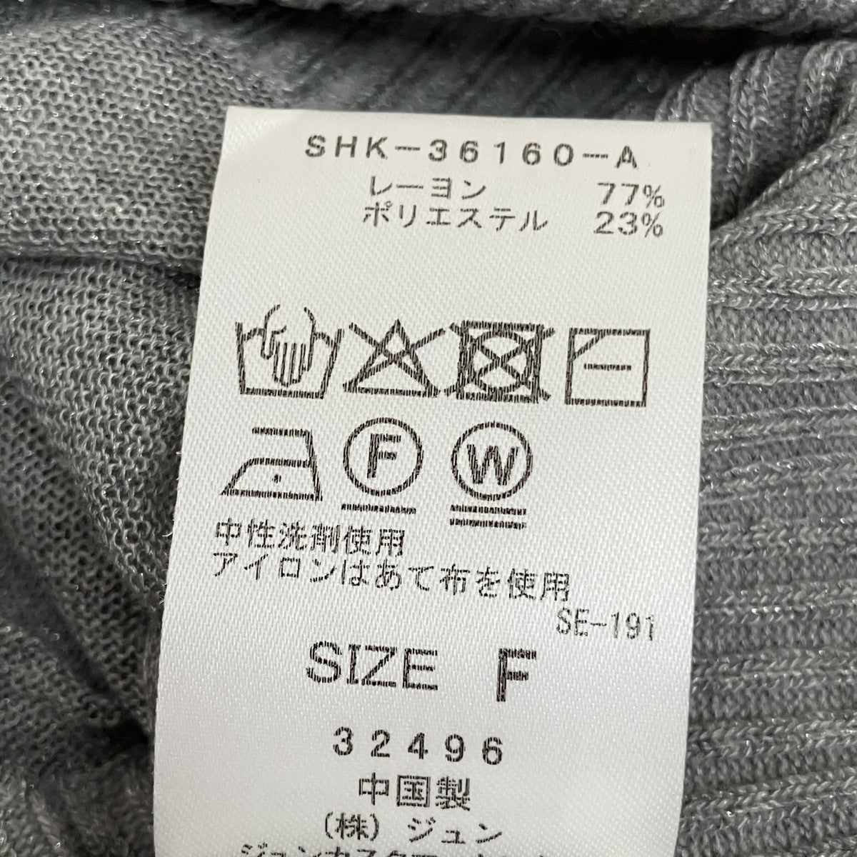 SALON 長袖カーディガンSHK-36160-A 古着・中古-5枚目のアイテム画像