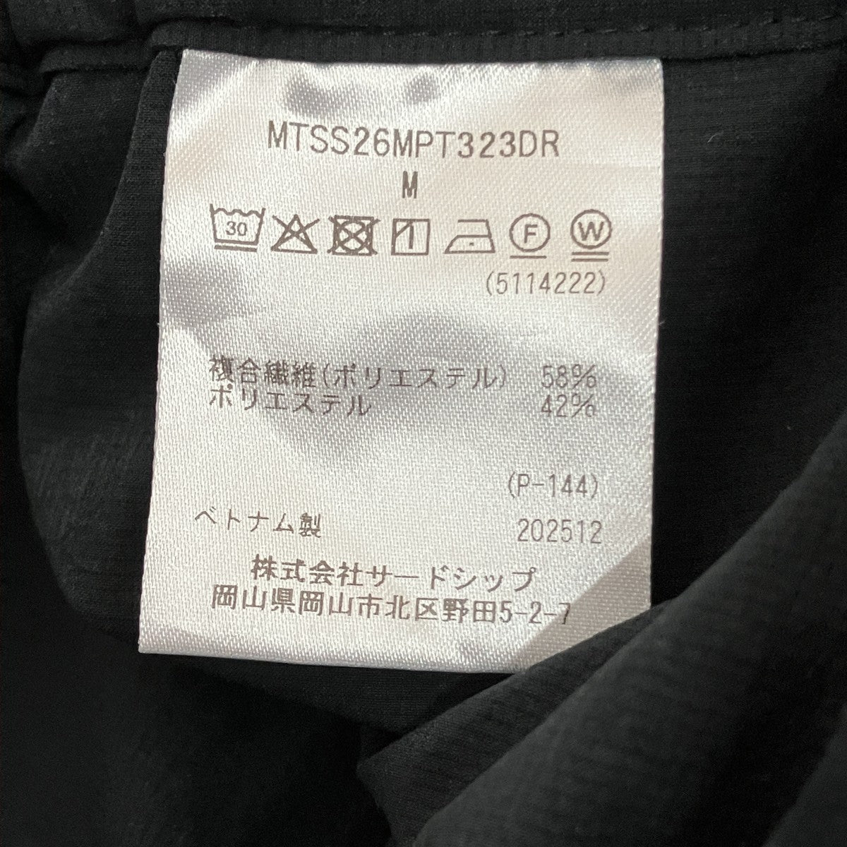 Marmot タックパンツMTSS26MPT323DR 古着・中古-5枚目のアイテム画像