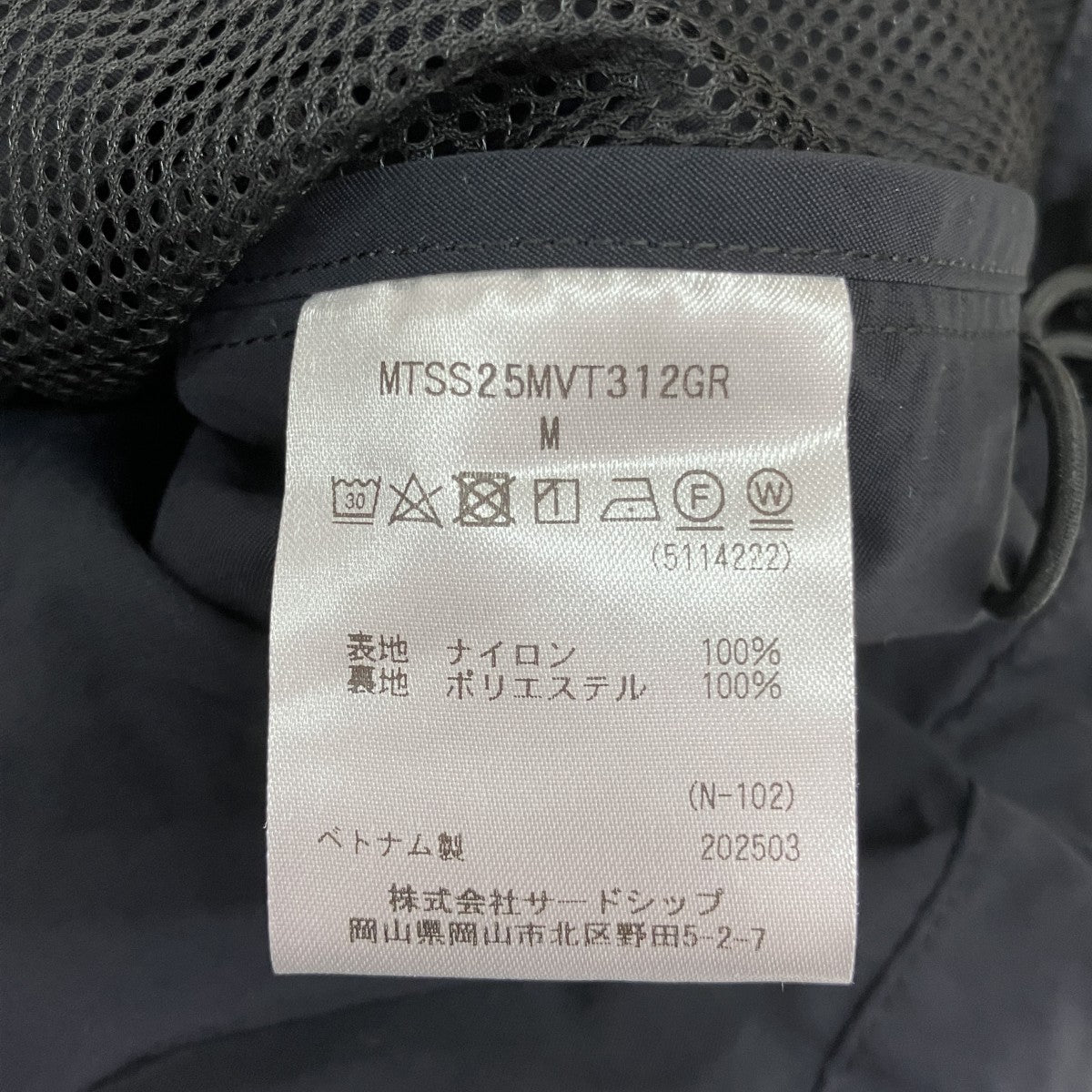 Marmot ナイロンベストMTSS25MVT312GR 古着・中古-5枚目のアイテム画像