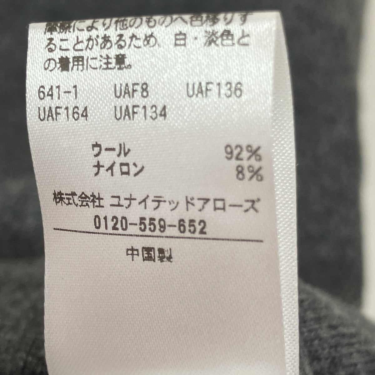 Drawer 長袖カーディガン6515-1-000011 古着・中古-6枚目のアイテム画像