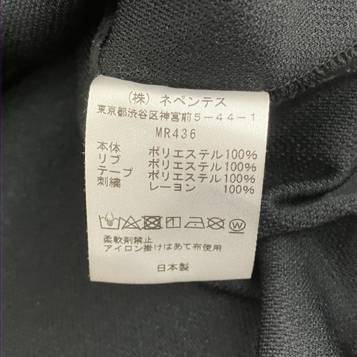 Needles N S CREW NECKベストMR436 古着・中古-6枚目のアイテム画像