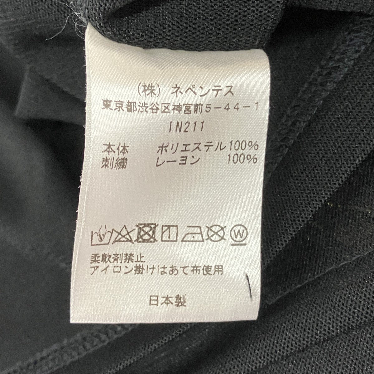 Needles V NECK CARDIGAN-POLY MESH長袖カットソーIN211 古着・中古-6枚目のアイテム画像