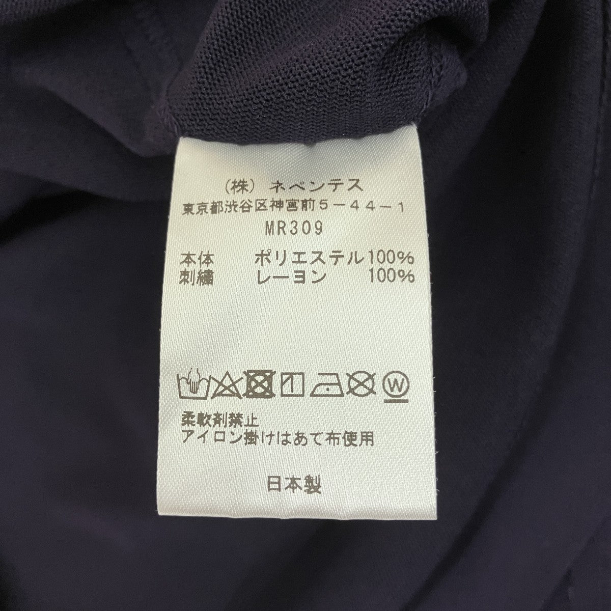 Needles 長袖カーディガンMR309 古着・中古-5枚目のアイテム画像