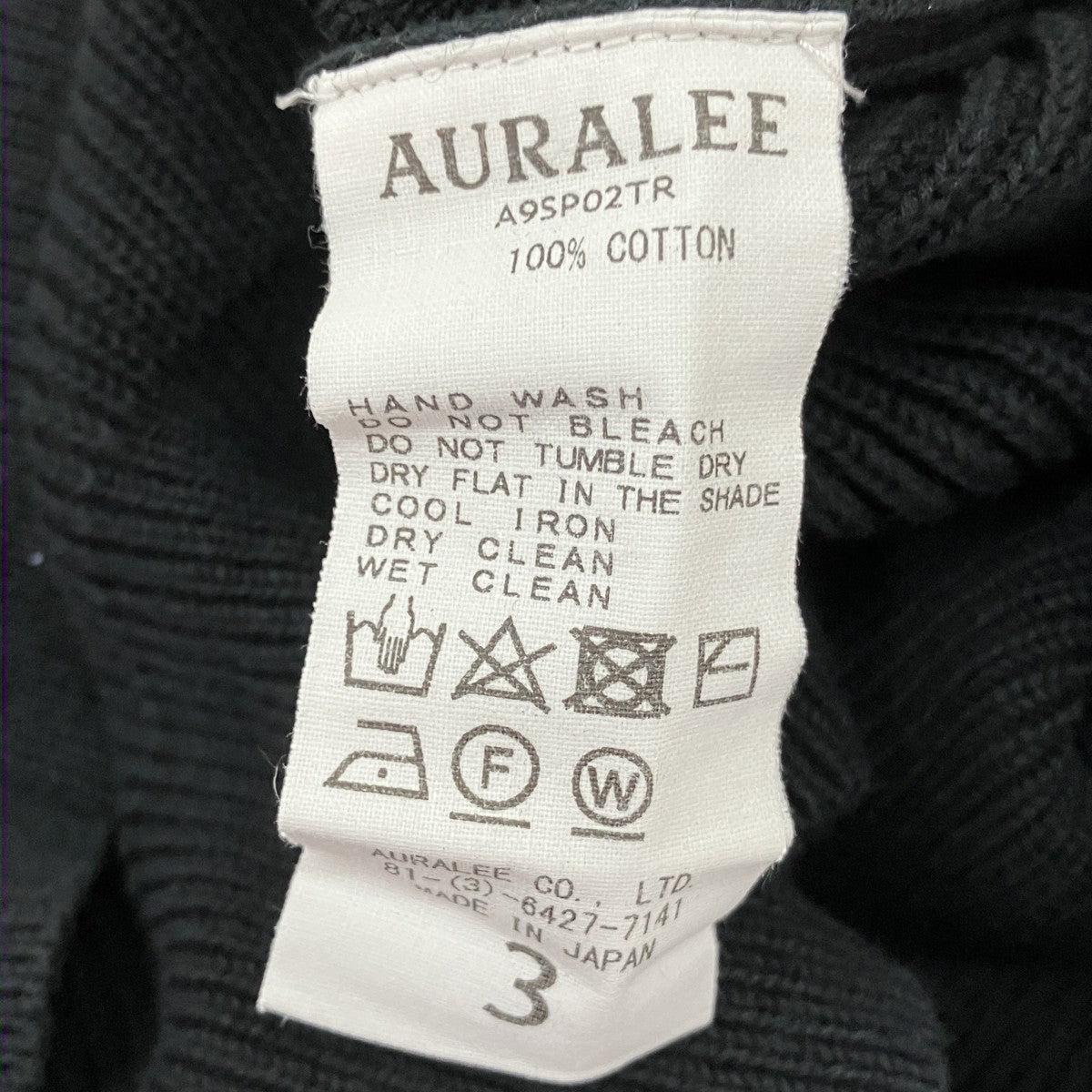 AURALEE SUPER HARD TWIST RIB KNIT POプルオーバーニットA9SP02TR 古着・中古-5枚目のアイテム画像