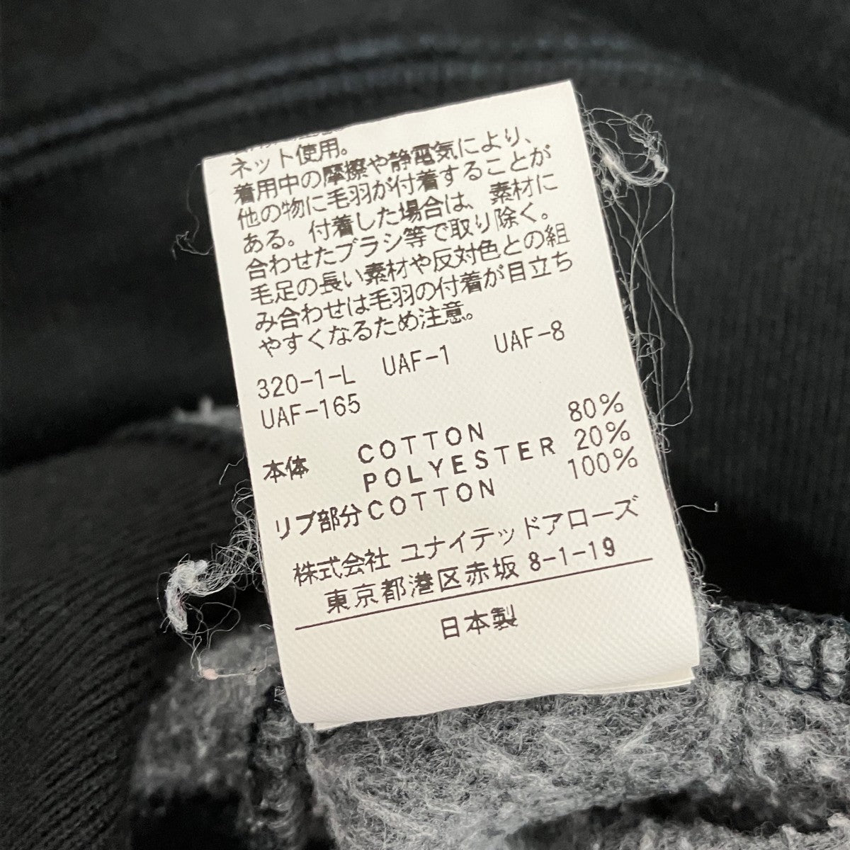 H BEAUTY＆YOUTH クルーネックスウェット1212-699-6901 古着・中古-6枚目のアイテム画像