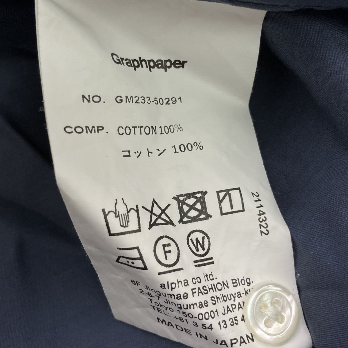 Graphpaper Silicon Poplin Oversized Regular Collar ShirtレギュラーカラーシャツGM233-50291 古着・中古-10枚目のアイテム画像