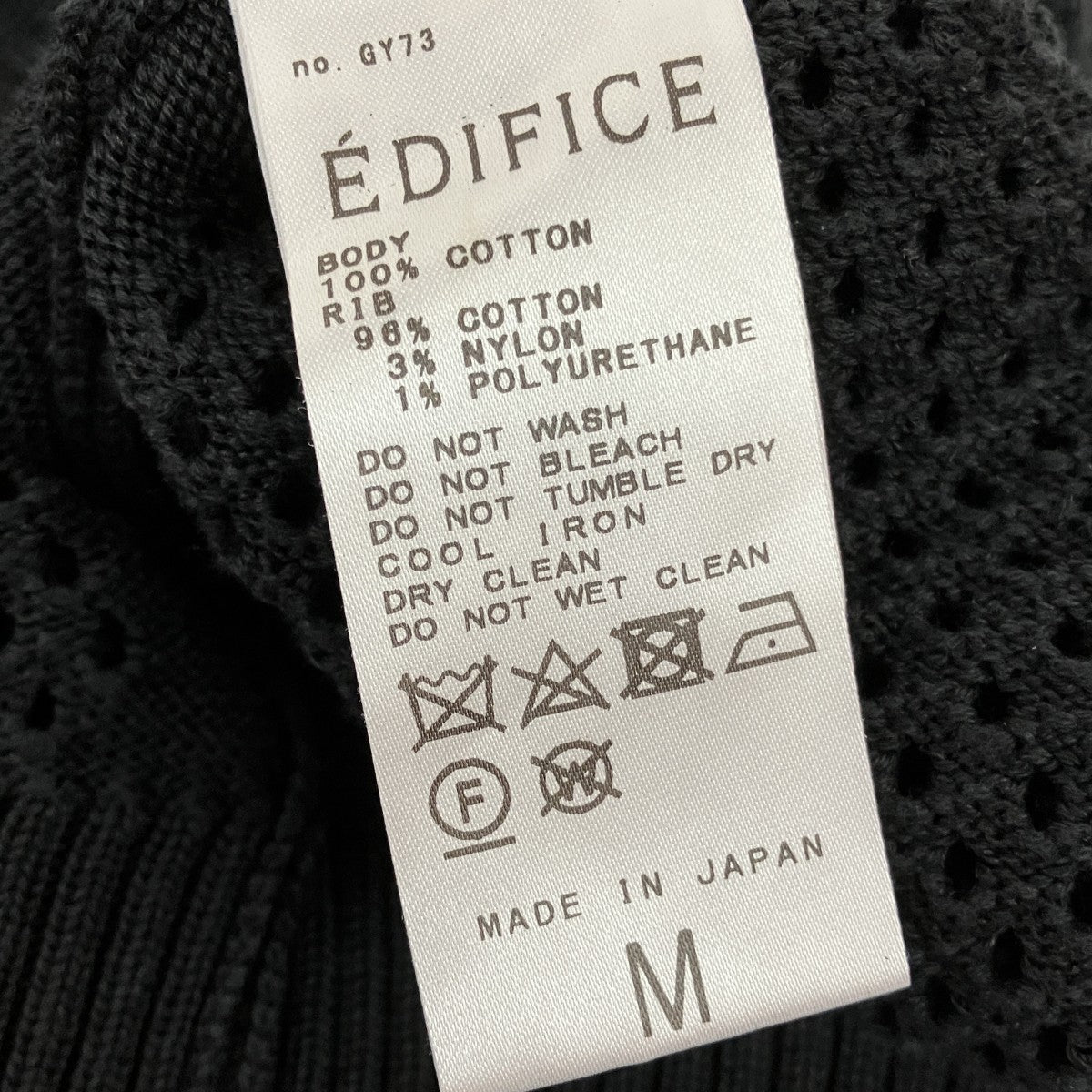 EDIFICE メッシュニットカーディガン23-080-300-6040-2-0 古着・中古-5枚目のアイテム画像