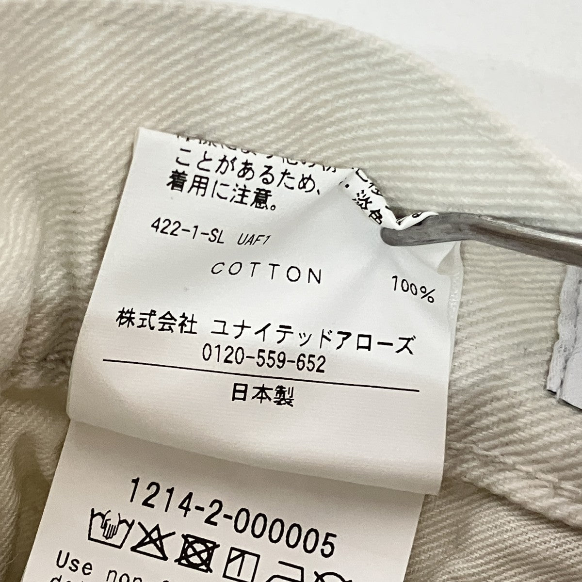 H BEAUTY＆YOUTH デニムパンツ1214-2-000005 古着・中古-10枚目のアイテム画像