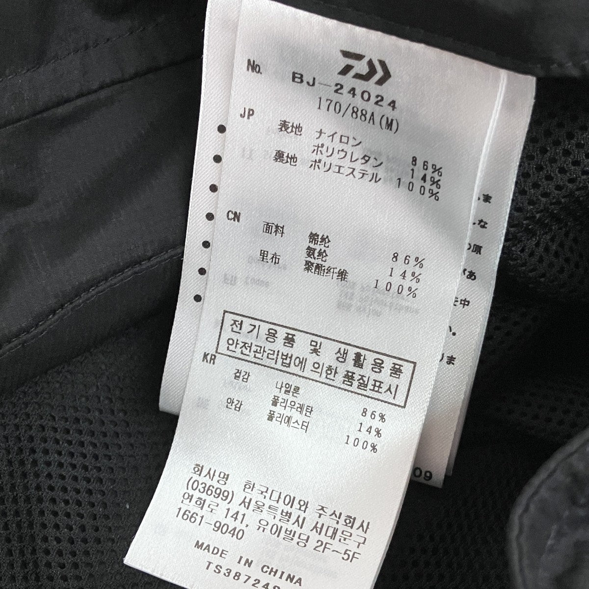 DAIWA TECH PHOTOGRAPHER JACKETナイロンジャケットBJ-24024 古着・中古-7枚目のアイテム画像