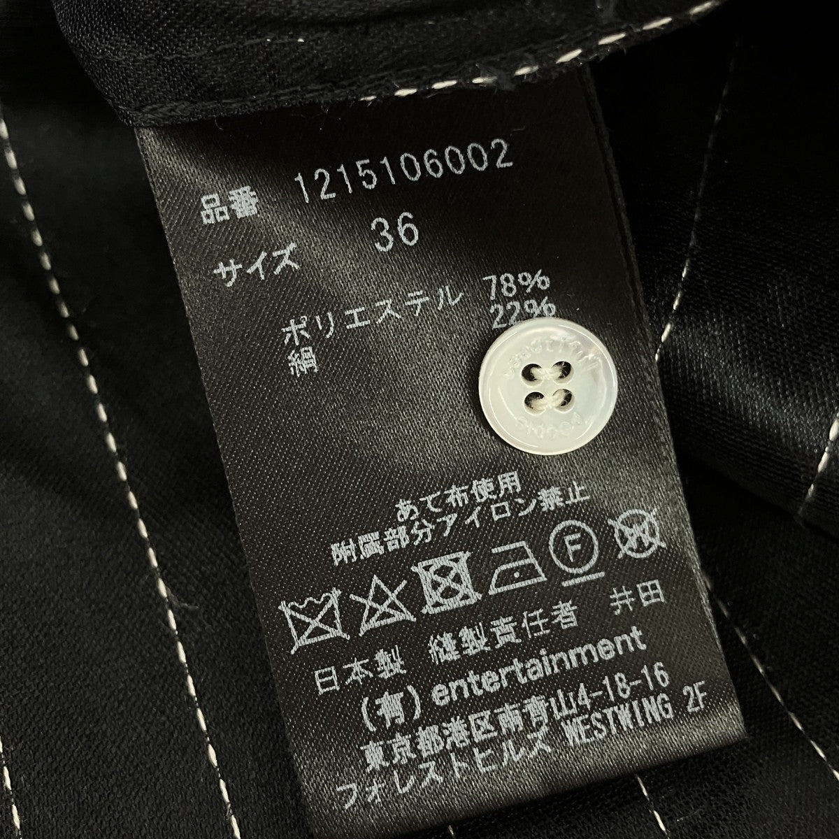 beautiful people ストライプノースリーブブラウス1215106002 古着・中古-5枚目のアイテム画像