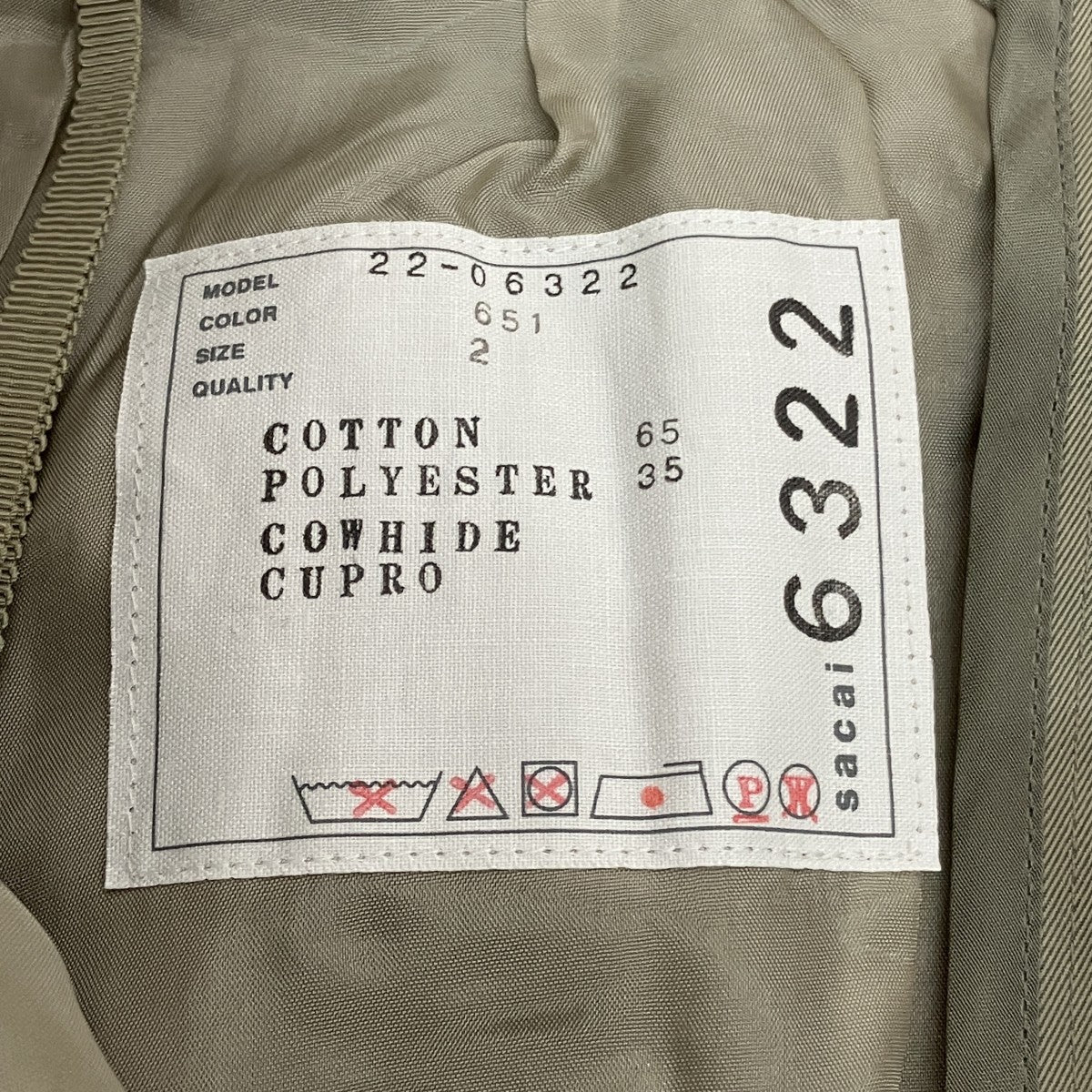 sacai(サカイ) cotton Gabardine Skirtスカート22-06322 22-06322