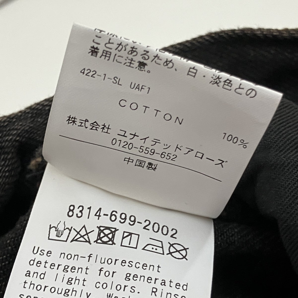 デニムパンツ8314-699-2002