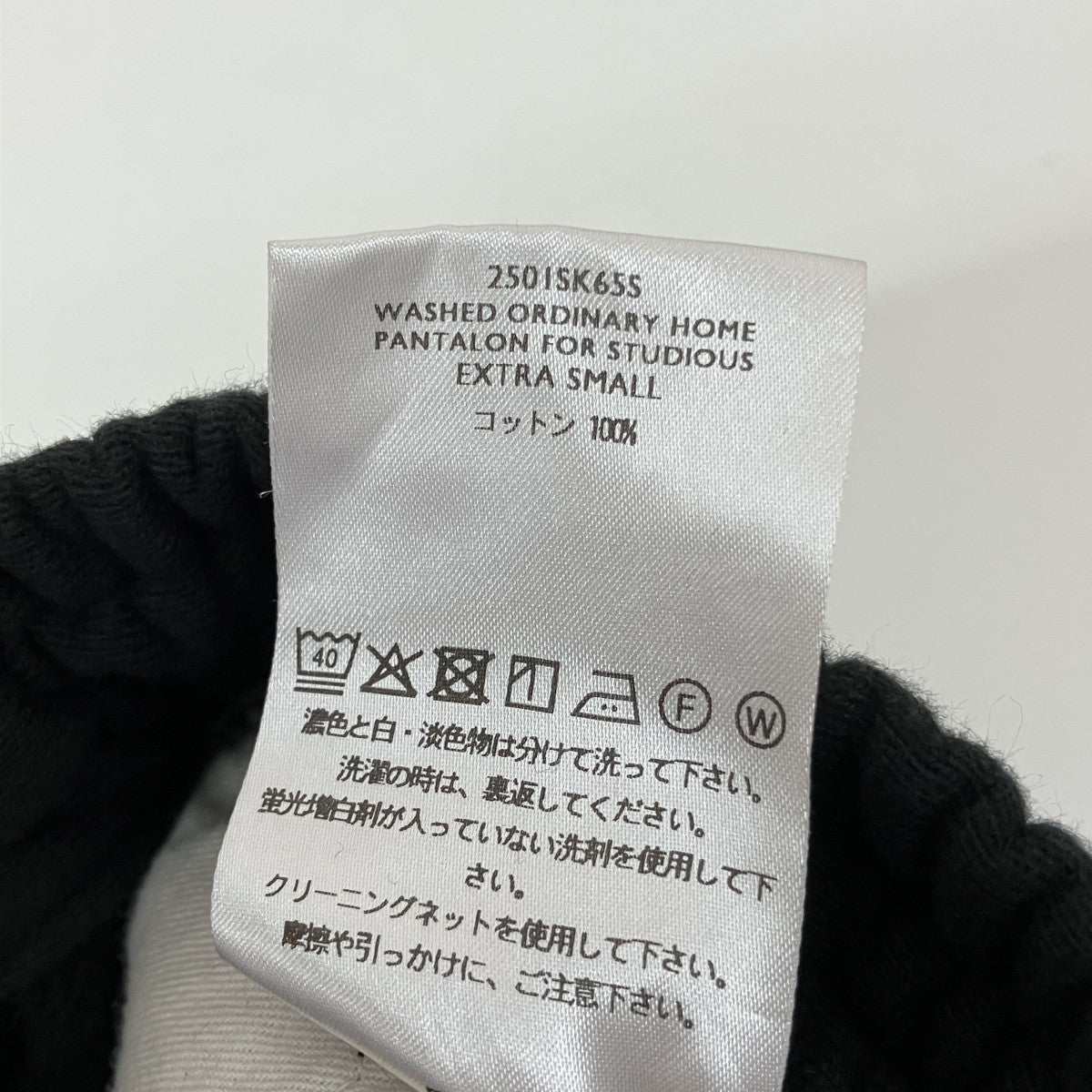スウェットパンツ250ISK655