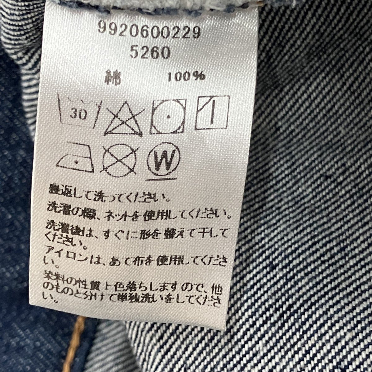 PRSN BLU デニムパンツ121345 古着・中古-6枚目のアイテム画像