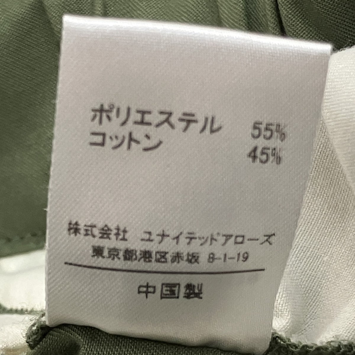 ASTRAET カーゴパンツ5414-199-0379 古着・中古-7枚目のアイテム画像